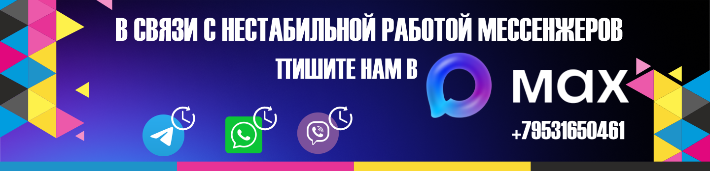 баннер сайт месс.png